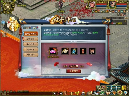 王母賜福兌好禮，《問道》福利活動進(jìn)行中！