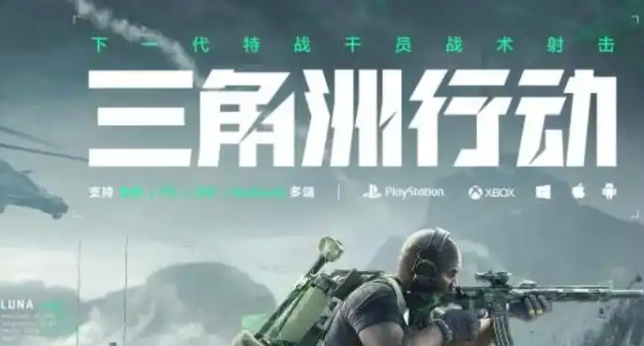 三角洲行動s3失去聯(lián)系怎么過-s3失去聯(lián)系任務(wù)攻略