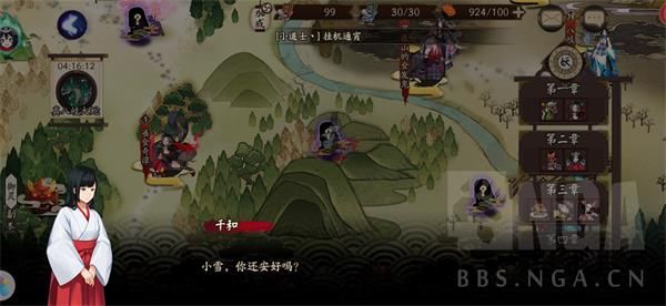 陰陽師世界活動降臨前夕隱藏位置匯總：完整流言劇情對話大全[視頻][多圖]圖片2