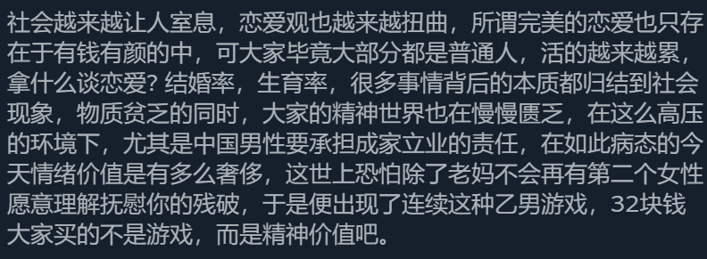 美女，請別影響我學(xué)習(xí)Steam好評率99%