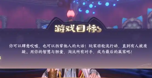 逆水寒手游大話骰活動怎么玩-大話骰活動玩法介紹 逆水寒手游大話骰活動怎么玩-大話骰活動玩法介紹