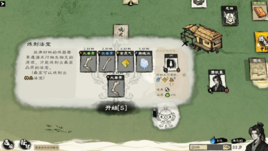 《卡牌修仙傳》開放Alpha測試并公開最新宣傳片！
