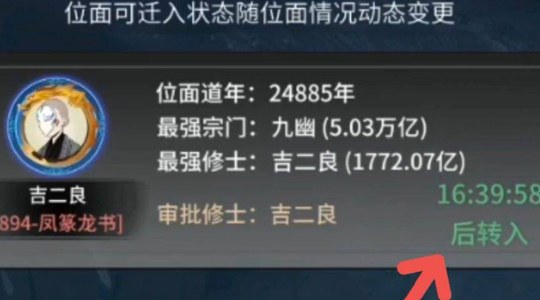 《一念逍遙》轉(zhuǎn)區(qū)方法介紹