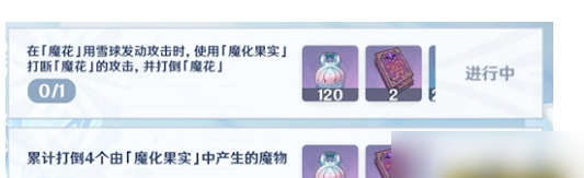 原神驟起的魔花活動怎么玩
