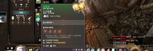 《博德之門3》破誓者獲取方法介紹