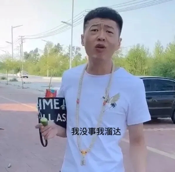 李會(huì)長(zhǎng)街溜子抽華子表情包