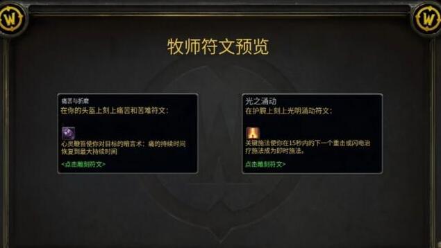 魔獸探索服：4月4日開放P3階段，史上最大魔改，全職業(yè)新符文確定
