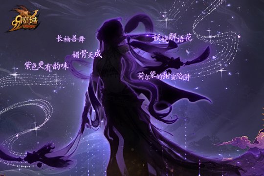 《魔域》蛇年獸驚喜爆料，奇幻年獸島等您來探索！