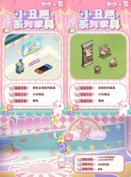 奧比島手游「小丑愿」限時(shí)活動(dòng)上線！限定時(shí)裝、家具全新來襲！