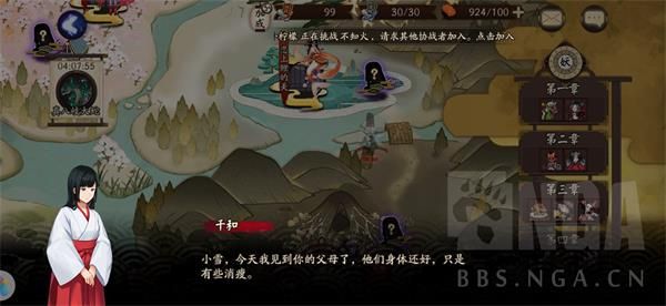 陰陽師世界活動降臨前夕隱藏位置匯總：完整流言劇情對話大全[視頻][多圖]圖片4