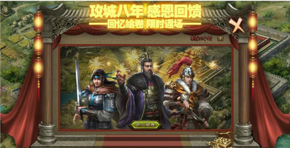 攻城掠地最后的武將是什么
