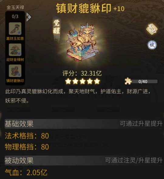《一念逍遙》“金玉天祿”限定活動開啟，免費(fèi)領(lǐng)眉眼和古寶！