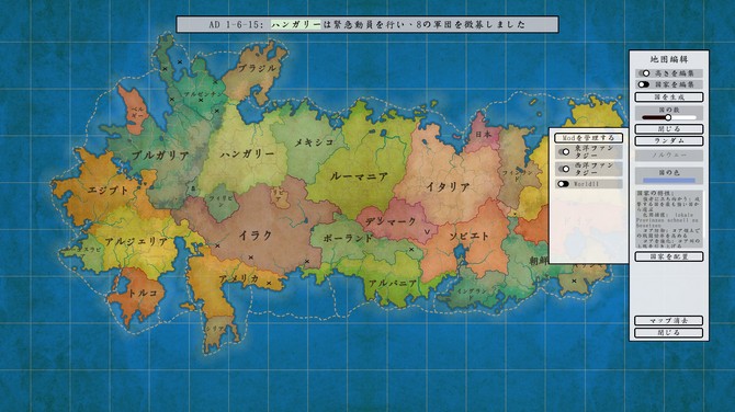 虛構(gòu)世界創(chuàng)建模擬游戲《架空地圖模擬器》登陸Steam！