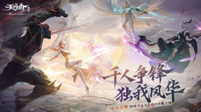 《天諭》手游策劃答疑：開場(chǎng)動(dòng)畫可手動(dòng)跳過！副本BOSS哀嚎：那我走？