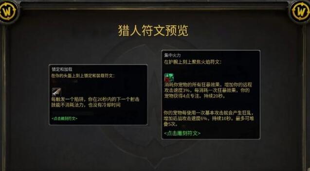 魔獸探索服：4月4日開放P3階段，史上最大魔改，全職業(yè)新符文確定