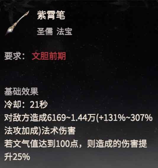 《一念逍遙》周年慶典開啟，新修煉方向“圣儒”1月17日全服上線！