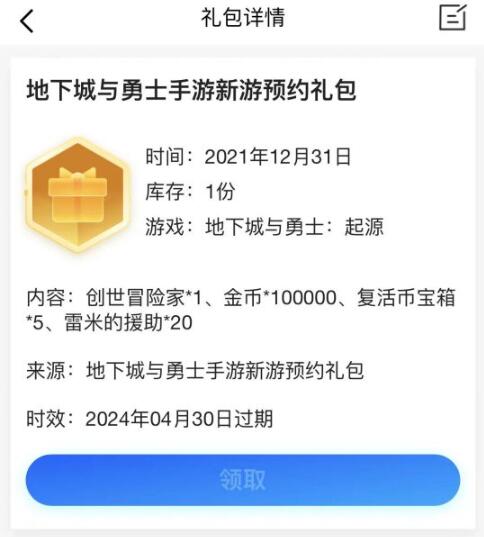 DNF手游預(yù)計(jì)在4月份公測(cè)，游戲中一個(gè)活動(dòng)泄露天機(jī)