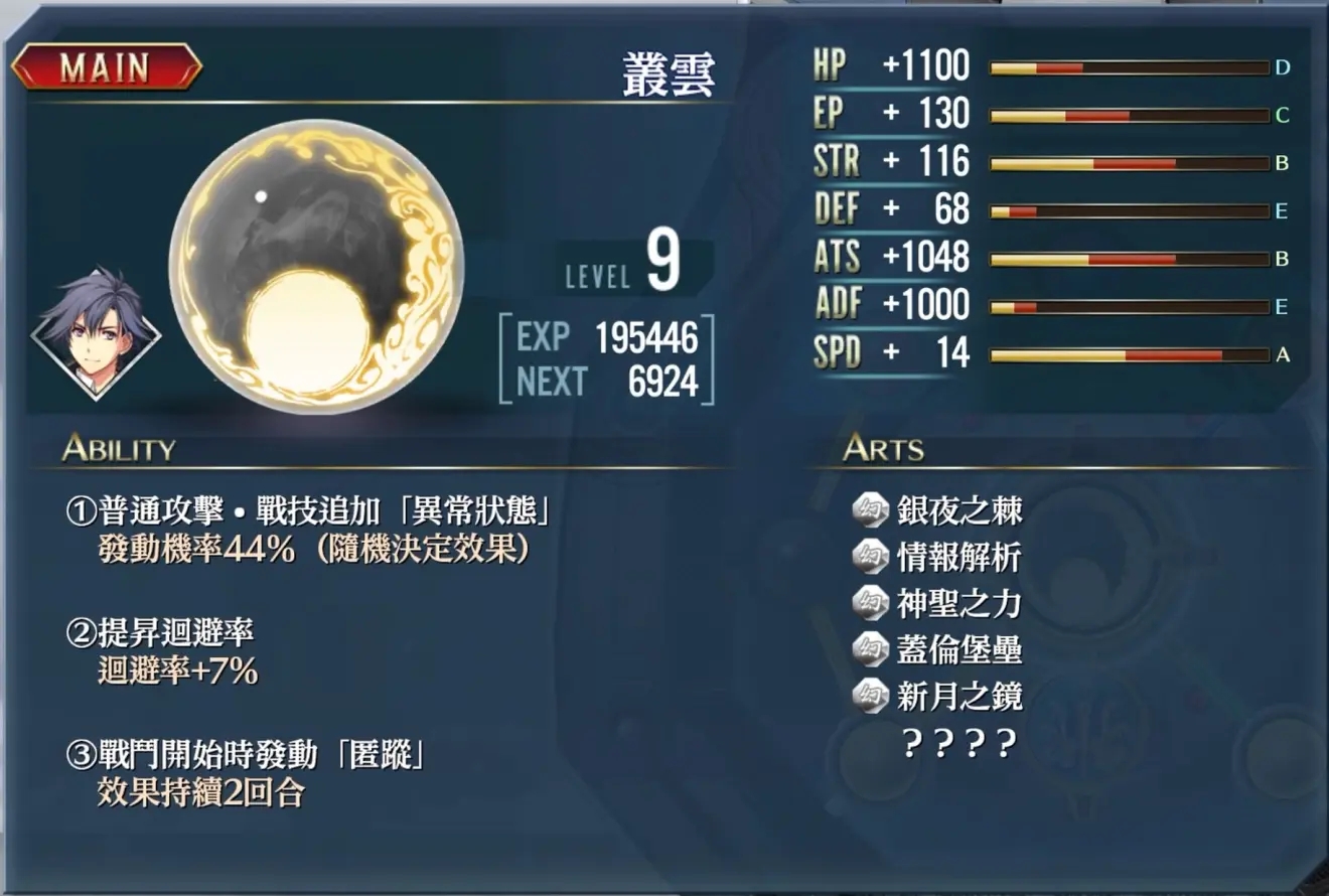 創(chuàng)之軌跡叢云回路效果是什么