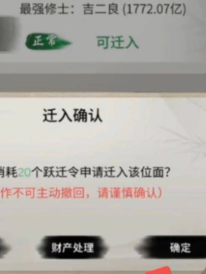 《一念逍遙》轉(zhuǎn)區(qū)方法介紹