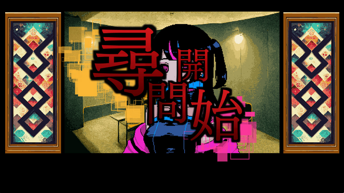 SF奇幻風格解謎ADV新游《It was a human》已經(jīng)上架Steam！