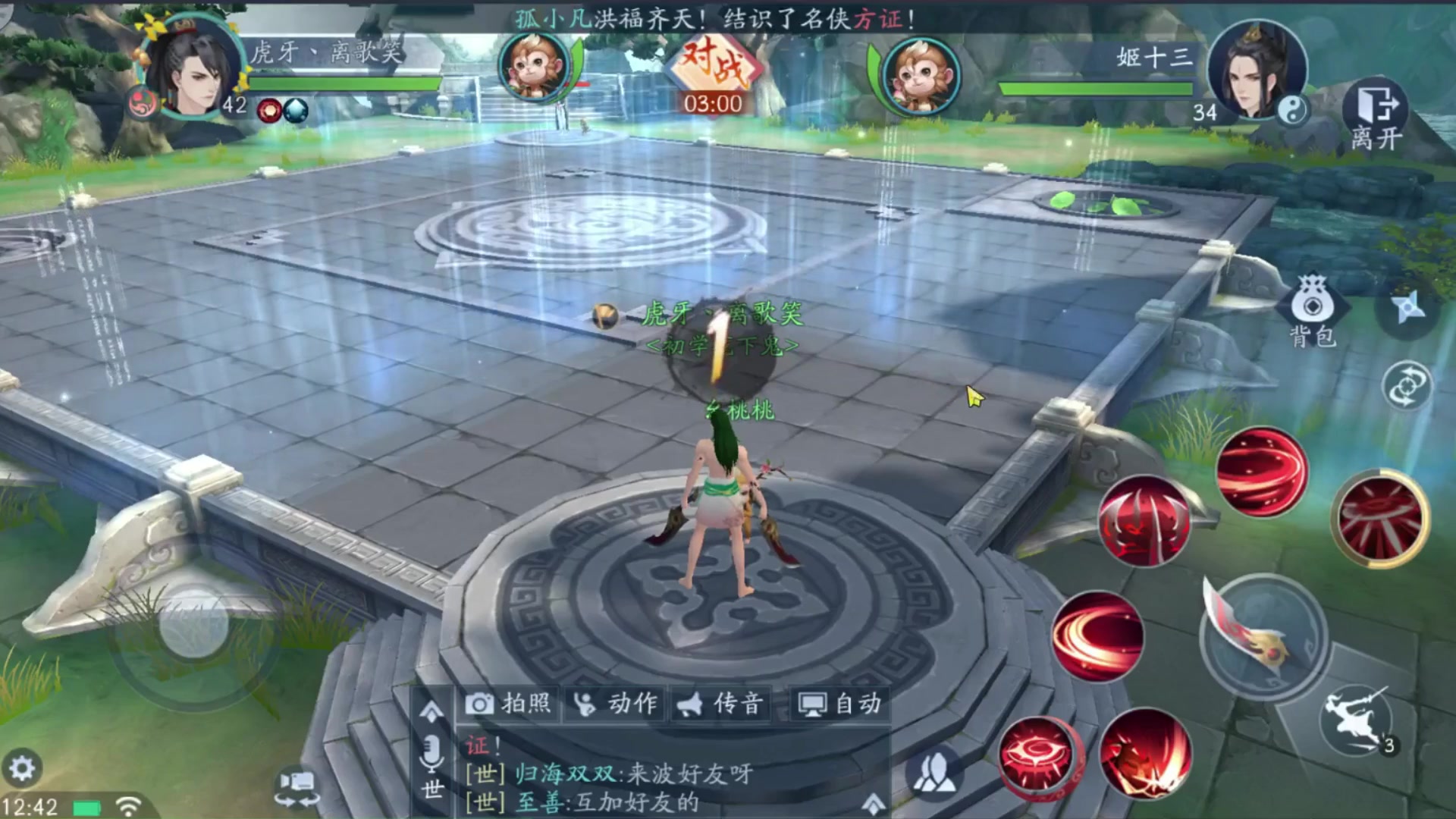 新笑傲江湖2武當(dāng)怎么玩