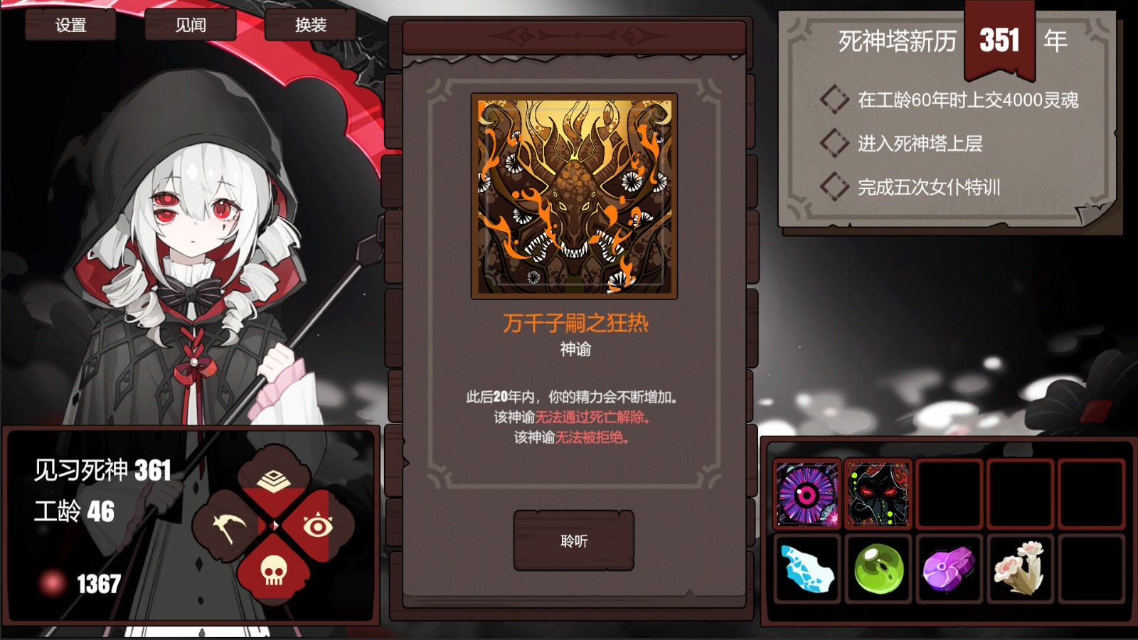 骨釘工作室《見習死神模擬器》Steam頁面發(fā)售，支持簡中！