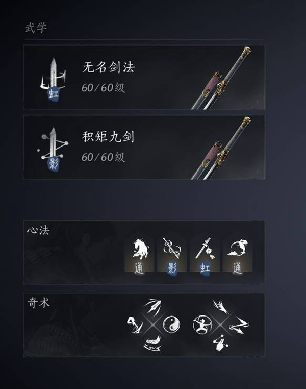 燕云十六聲雙劍pve怎么配裝-雙劍pve配裝攻略