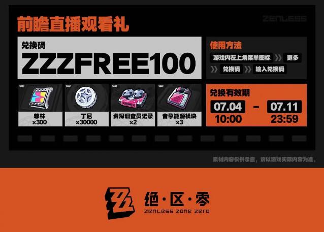 米哈游《絕區(qū)零》開啟 iOS/安卓/PC 端預(yù)下載今日已開啟！