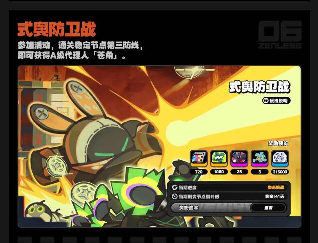 米哈游《絕區(qū)零》開啟 iOS/安卓/PC 端預(yù)下載今日已開啟！