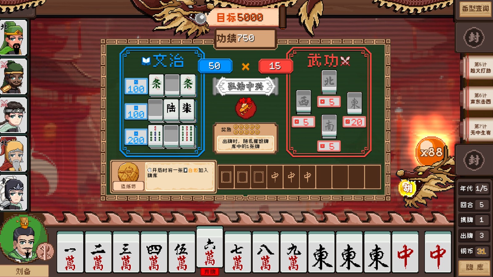 牌組構(gòu)筑游戲《皇帝麻將》Steam頁(yè)面上線，年內(nèi)發(fā)售！