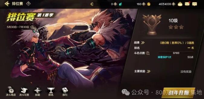 DNF手游預(yù)計(jì)在4月份公測(cè)，游戲中一個(gè)活動(dòng)泄露天機(jī)