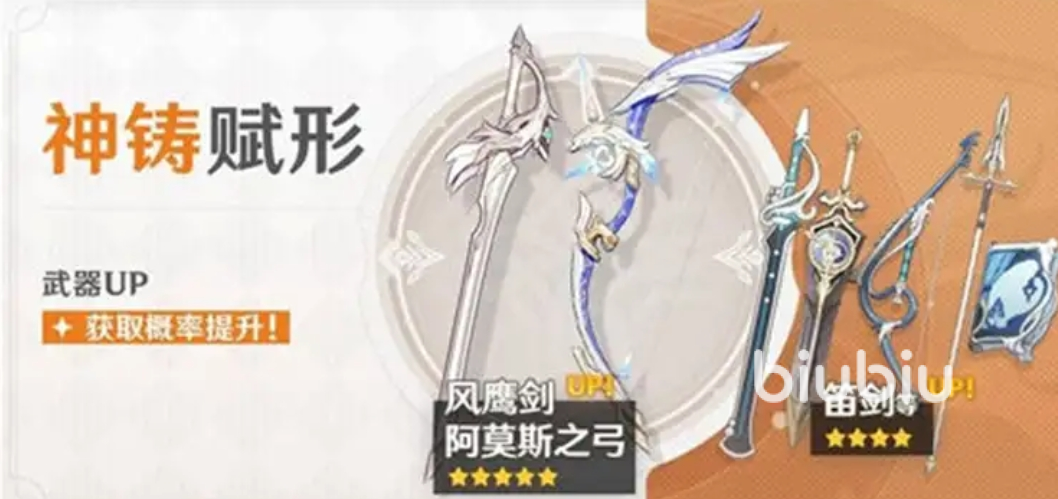 原神3.6新武器是什么 原神3.6新武器詳細(xì)介紹