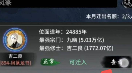 《一念逍遙》轉(zhuǎn)區(qū)方法介紹
