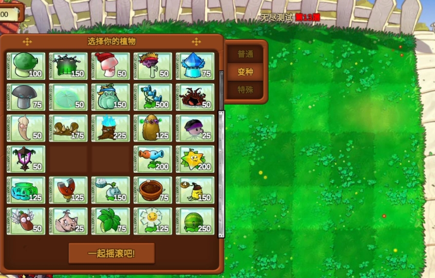 植物大戰(zhàn)僵尸泳池?zé)o盡怎么搭梯子