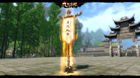 真武江湖·風(fēng)華八月 九陰真經(jīng)周年資料片今日公測！