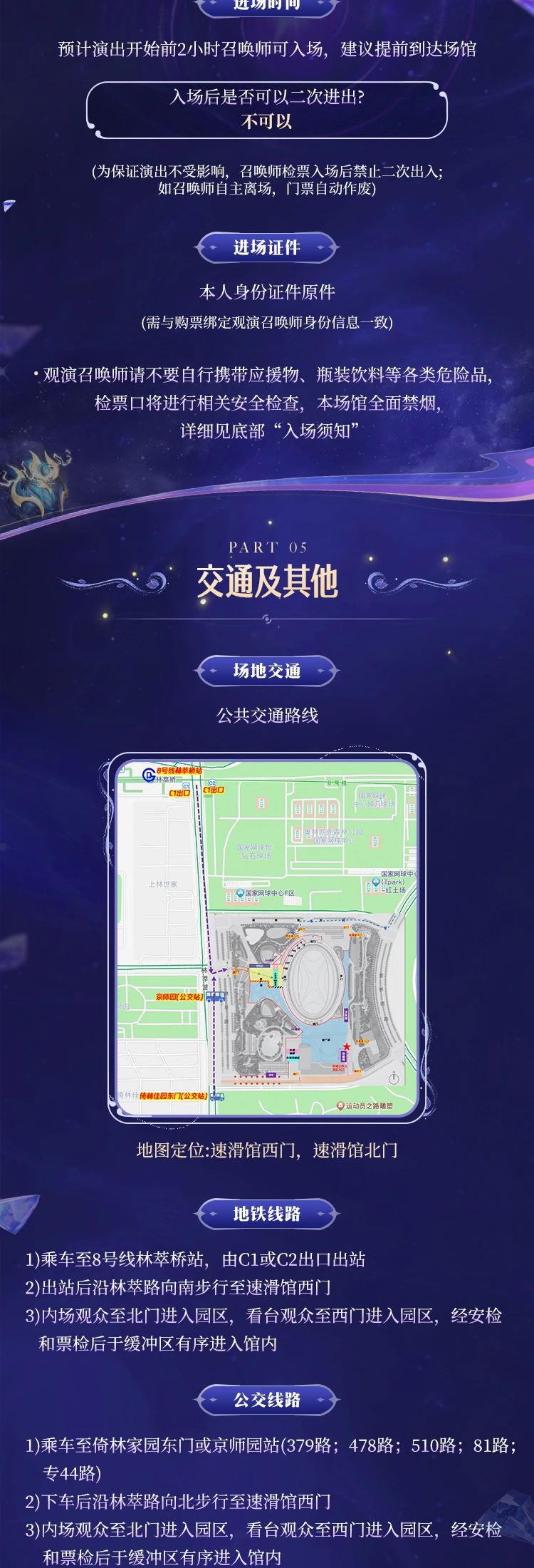 歡迎來到王者榮耀——2024王者榮耀共創(chuàng)之夜今日正式官宣！