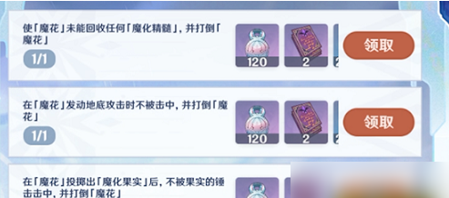 原神驟起的魔花活動怎么玩