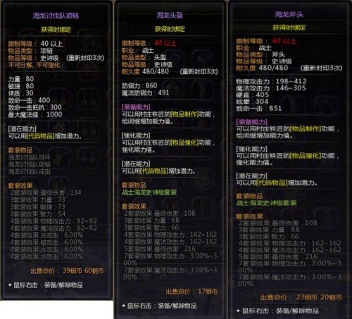 《龍之谷》懷舊服海龍巢穴10月15日開放！