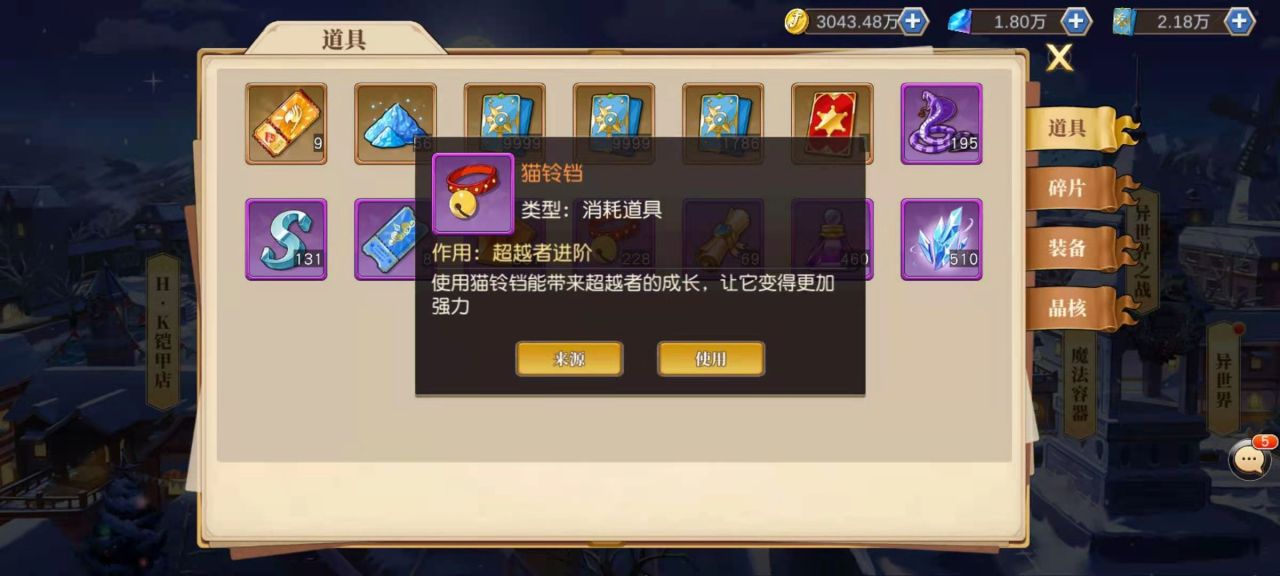 妖精的尾巴勇氣之旅狗糧怎么得 超越者打工的獎勵