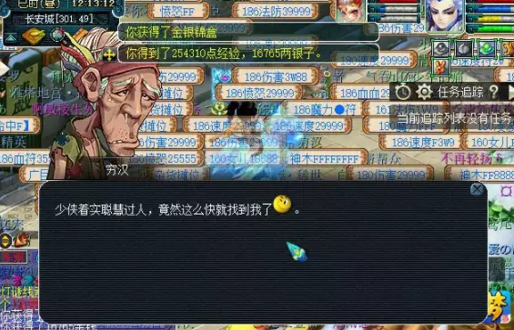 夢(mèng)幻西游2023元宵燈謎任務(wù)怎么完成
