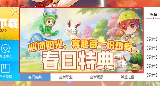 心向陽(yáng)光奔赴熱愛(ài) 《希望OL》春日特典！