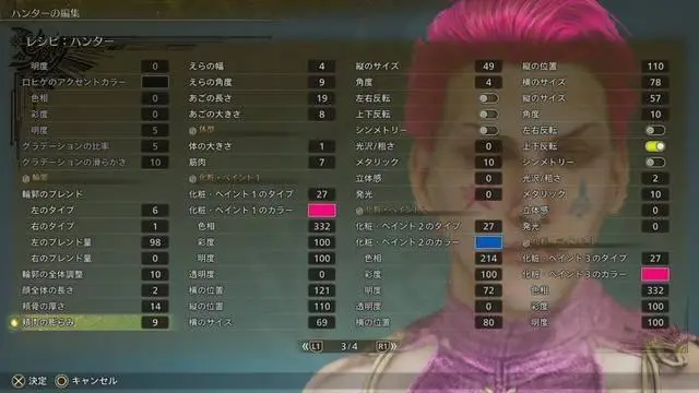 超可愛！《怪物獵人：荒野》美女角色捏臉數(shù)據(jù)分享！