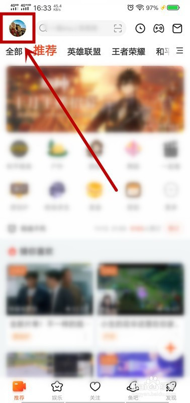 斗魚直播如何打開后臺(tái)播放