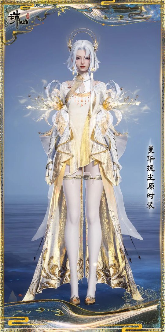 暖暖玩家狂喜！《誅仙世界》終測(cè)時(shí)裝掛件玩法又升級(jí)了？