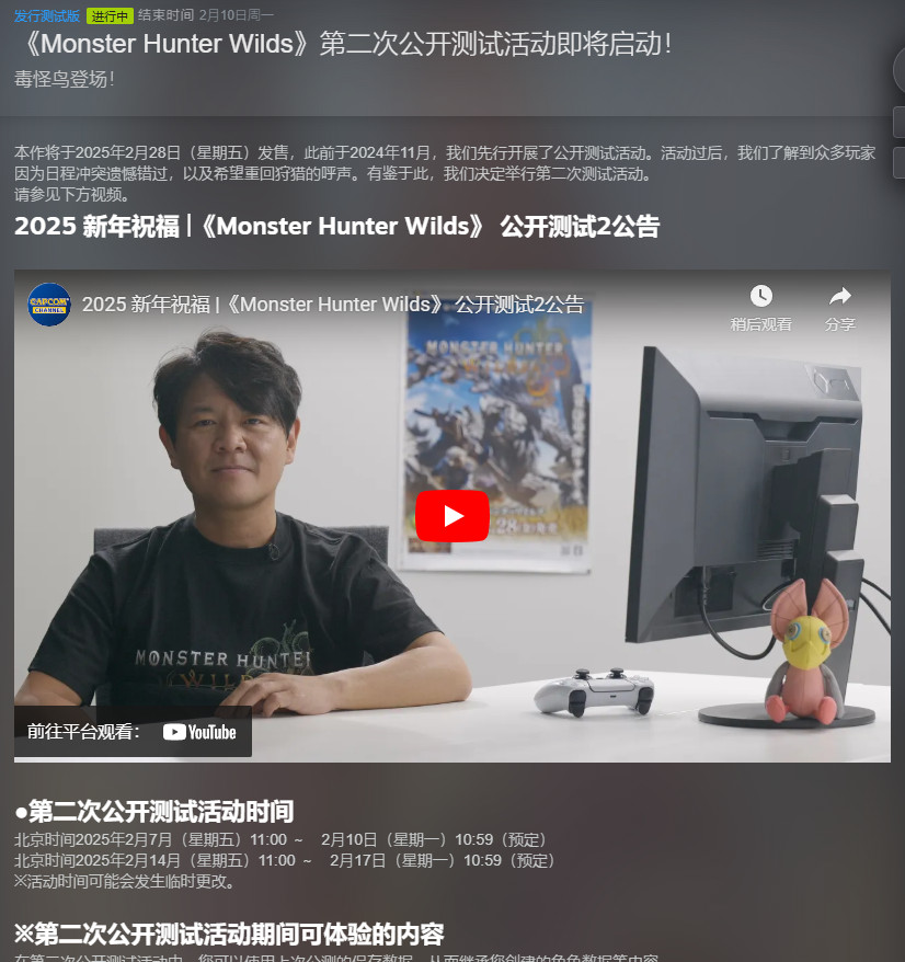 《怪物獵人荒野》第二輪B測已開始，Steam在線超25萬！