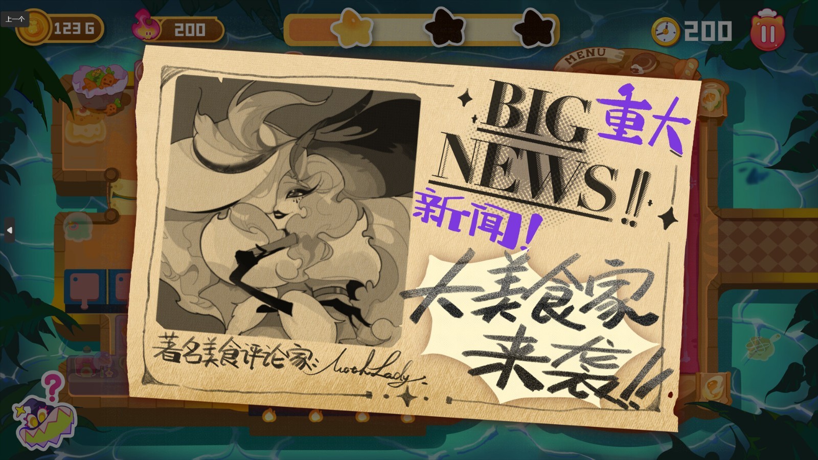 模擬經(jīng)營游戲《地獄烹烹樂》Steam頁面上線，發(fā)售日待定！
