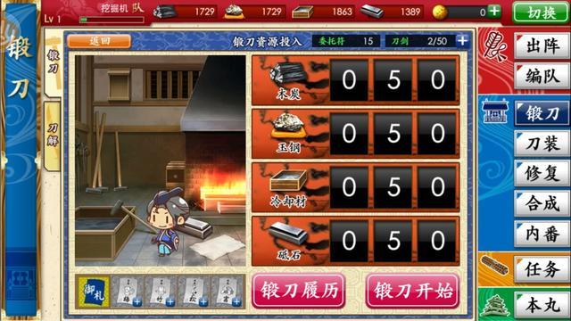 刀劍亂舞新手教程 萌新入坑指南