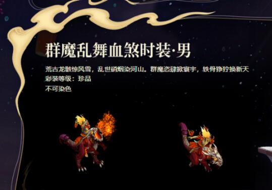 《問道》新年換新衣火熱售賣中！經(jīng)典時裝再度更新！