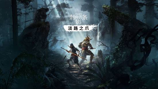 《刺客信條影》預(yù)購太火爆：Steam國區(qū)付費前10名！