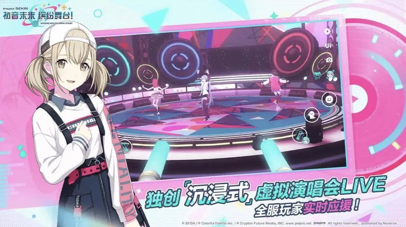 《初音未來：繽紛舞臺(tái)》國服小規(guī)模測試今日啟動(dòng)！